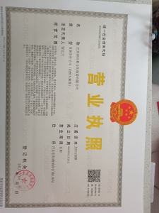 巴東星啟典文化旅游有限公司