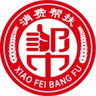 北京消費(fèi)幫扶科技有限公司