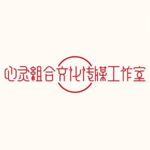 西咸新區(qū)空港新城心靈組合文化傳媒工作室（個(gè)體工商戶